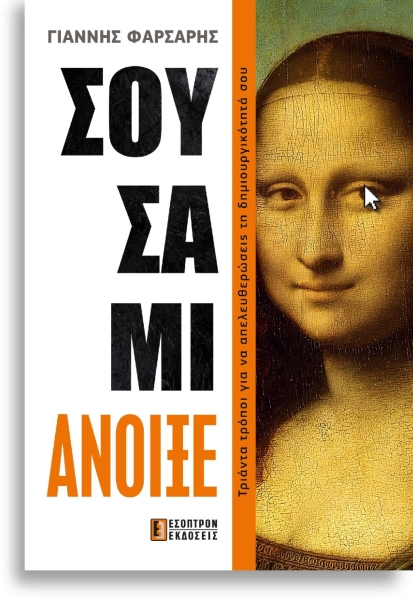 sousami_anoixe_cover sousami_anoixe_cover